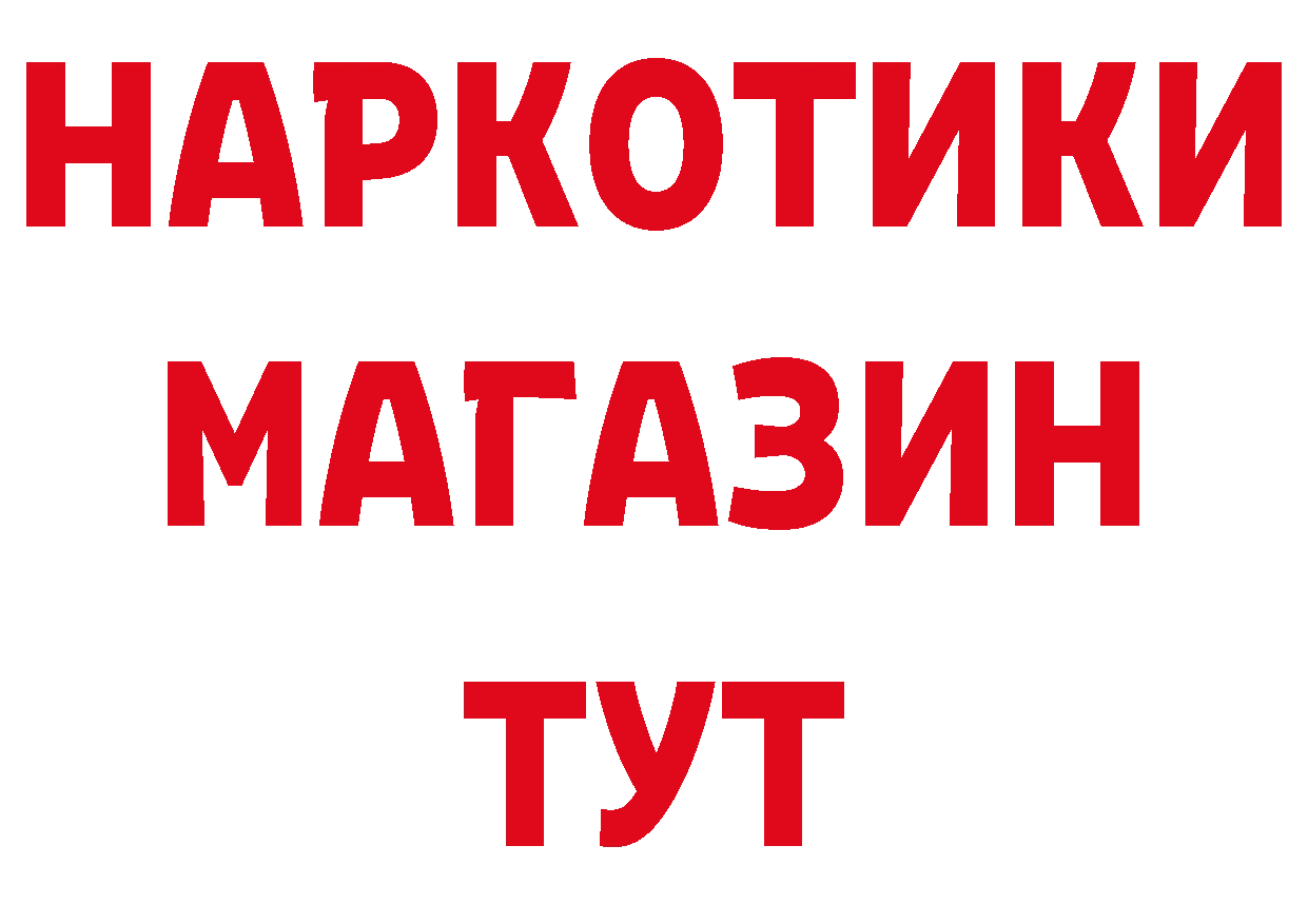 Амфетамин Розовый ТОР сайты даркнета blacksprut Астрахань